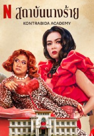 ซีรี่ส์เกาหลีซับไทย หนังผจญภัย